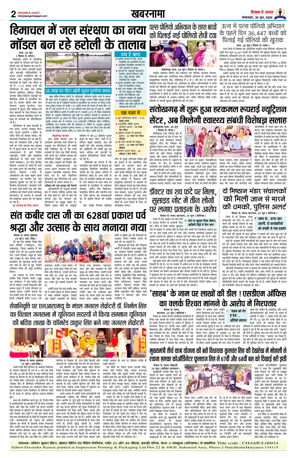 Page 2